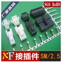 廠家SM2.5mm定制 空中對接型連接器 SM2.5對插型插件2P公母