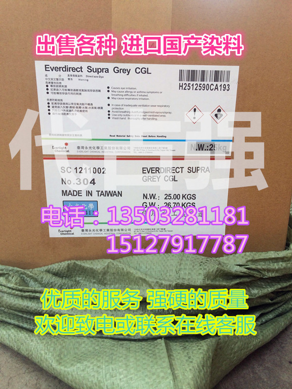 直接染料台湾永光直接黄RL纺织水溶性色粉直接耐晒黄RL印花染色剂