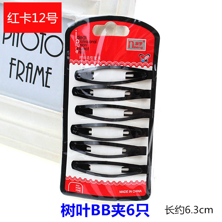 12 6个树叶_副本