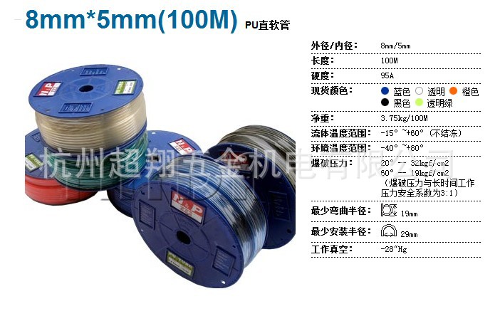 N&P新同力8mm*5mm(100M/卷)直管 PU-0850空压软管 气管 风管