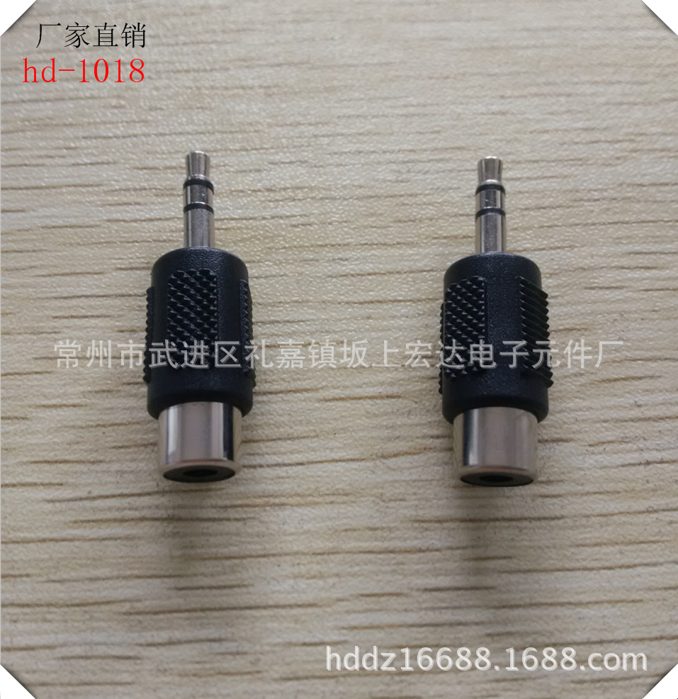 hd-1018 3.5转RCA母头 音视频 AV 插头