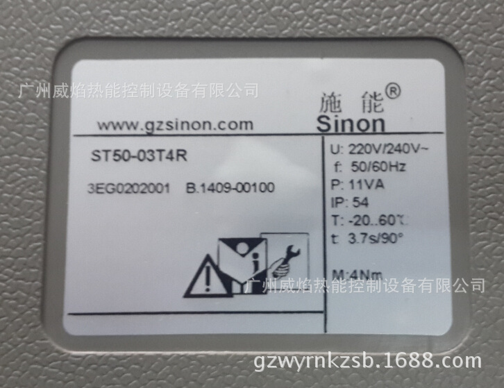 思能/施能sinon电动执行器ST50-03T4R质保一年