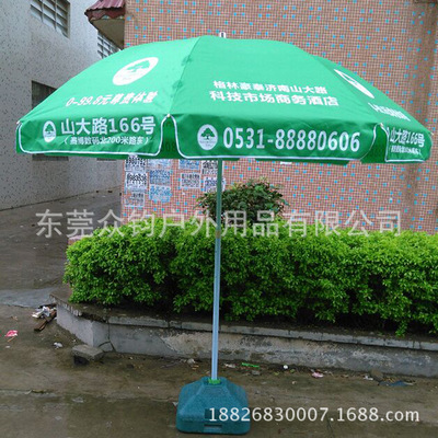 广东厂家定做防风3米酒店广告太阳伞订定制印logo户外遮阳伞批发
