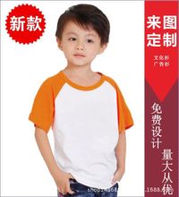 童装短袖插肩莱卡棉热转印T恤批发 班服定制diy文化衫订做空白T恤