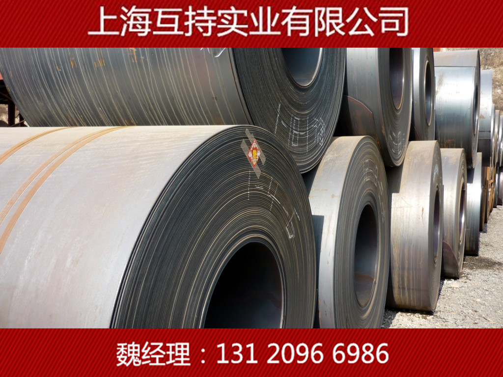 【Q345B 热轧低合金卷板专区】4.5-9.75MM 现货低价供应