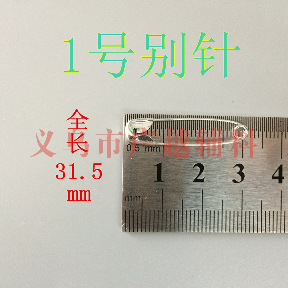 义乌小号1000个19MM000#金色银色安全吊牌小别针扣针关针安全别针详情15