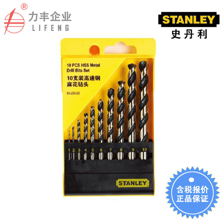 【含税】史丹利工具 10支装高速钢麻花钻头95-230-23