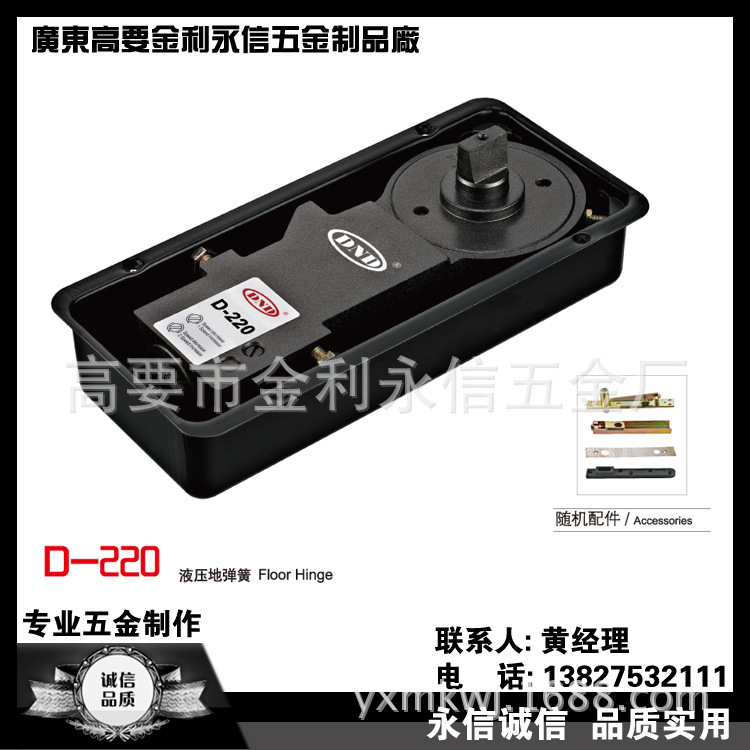 厂家供应批发玻璃门地弹簧 液压地弹簧 不锈钢地弹簧 DND帝邦