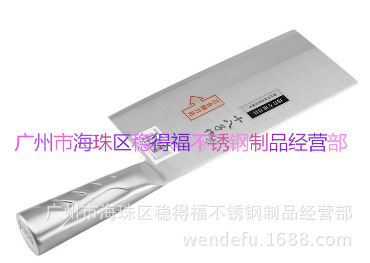 十八子tp03-2名廚桑刀圖穩得福