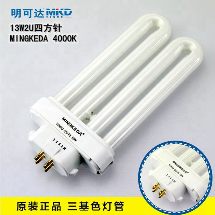 明可達13W2U四方針寶貝