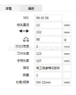 Tournevis pour réparation vélo KNIPEX  - Ref 2299371 Image 4