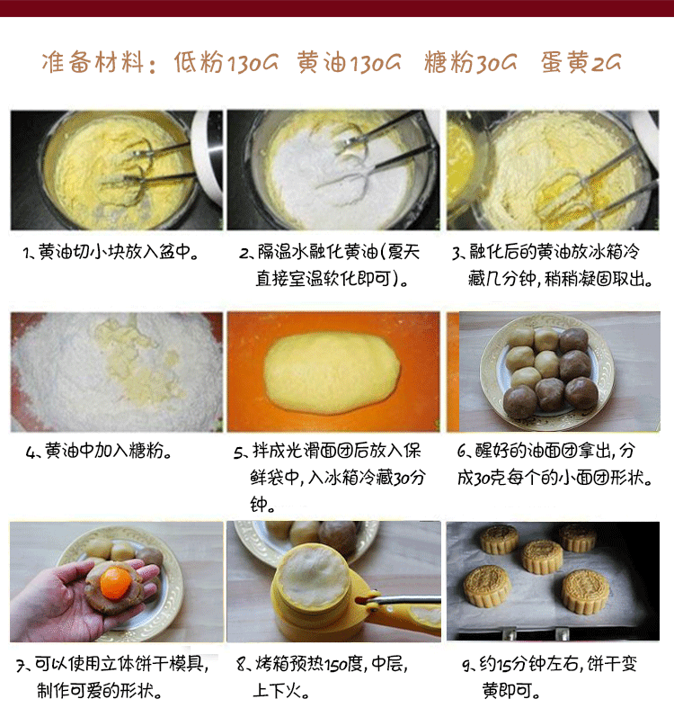 餅乾模具2-恢復的_14