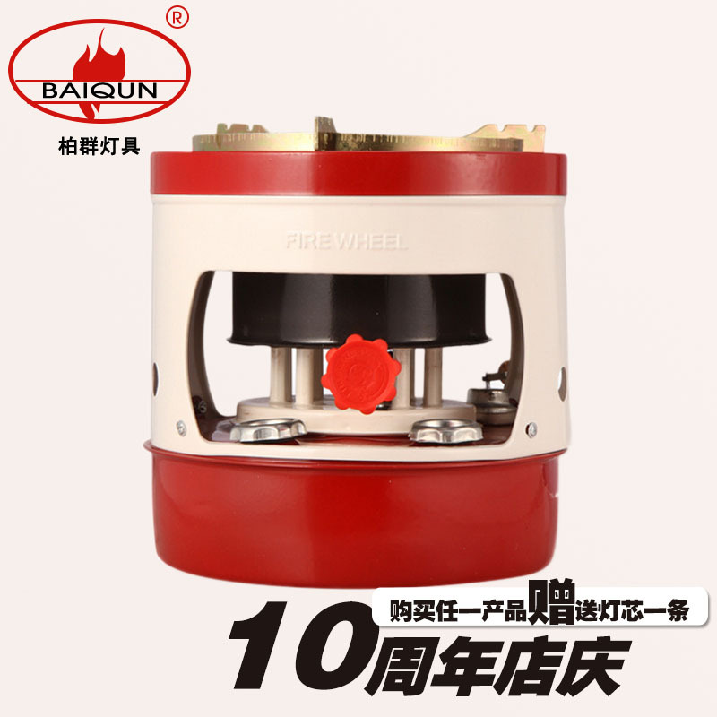 Round Yan -2668 Camping kerosene stove outdoors Windbreak Stove Super Windbreak Camp Stove outdoors Supplies