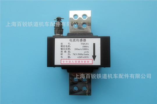 电流传感器TQG4A