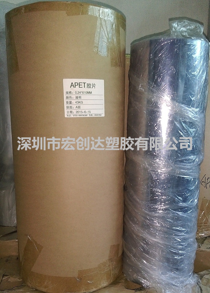 直销GAG吸塑片、GAG卷材、GAG胶片、GAG片材