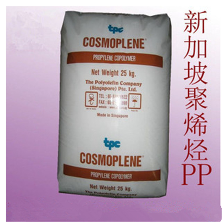 现货供应PP新加坡聚烯烃fl7015e2