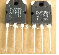 A1941 C5198 2SA1941 2SC5198 功放音响大功率三极管 一对5.8元
