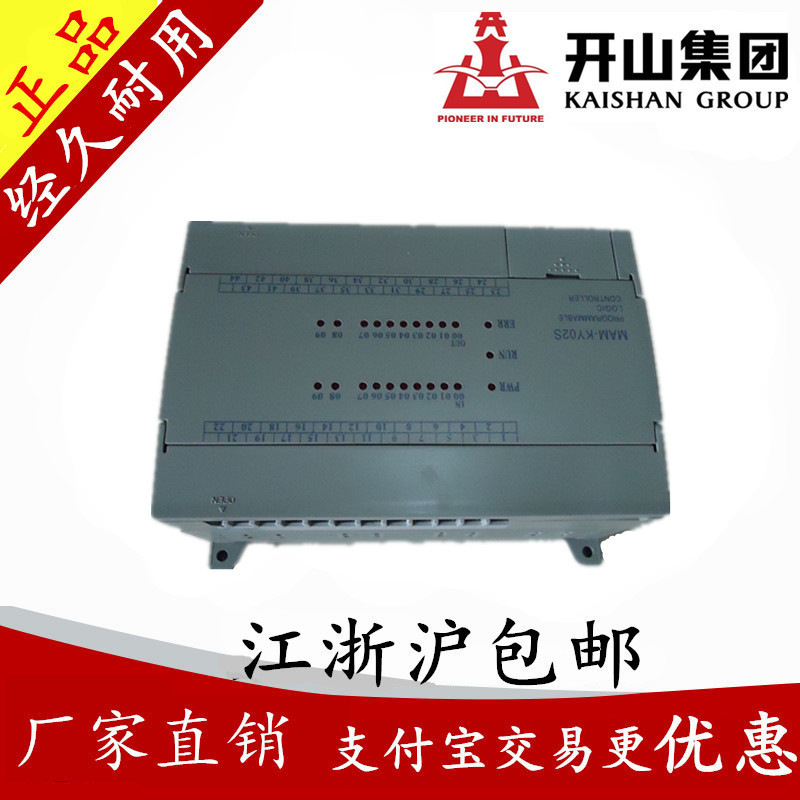 KY02S主控器_副本