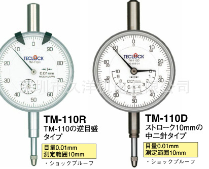 TECLOCK日本得乐TM-110R百分表