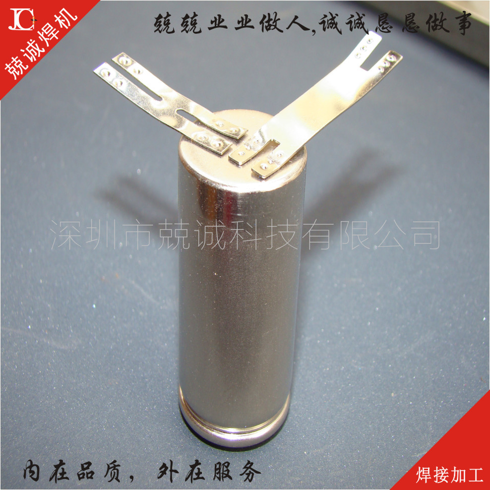 【十年】电池镍片碰焊加工 直供东莞广州深圳惠州等地 深圳兢诚