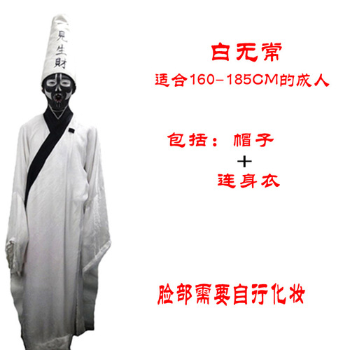 Adult Halloween ghost clothes cospaly performance costumes corporate annual meeting costumes black and white impermanence free red tongue