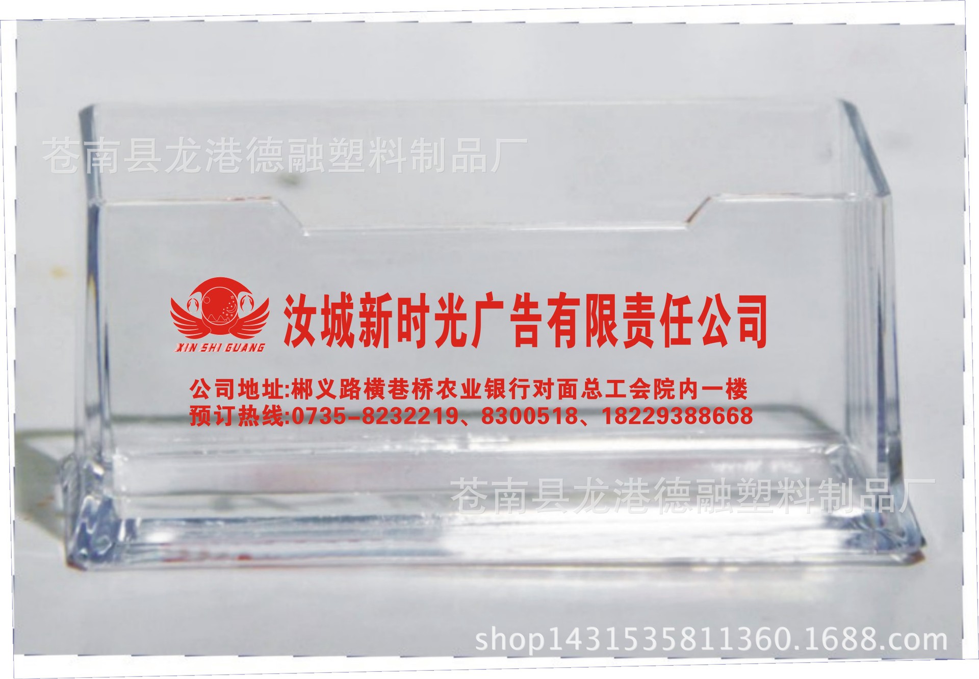 新時光名片座 數量:200個 印紅色