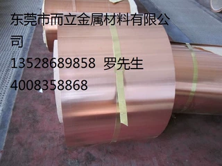 C17460铍铜带