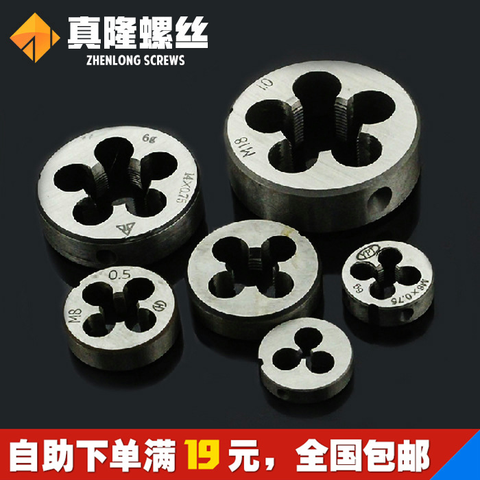 [L Circular plate Round die L circular threading die M2M2.5M3M4M5M6-M20