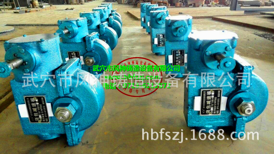 供应0.5-10T浇包减速机