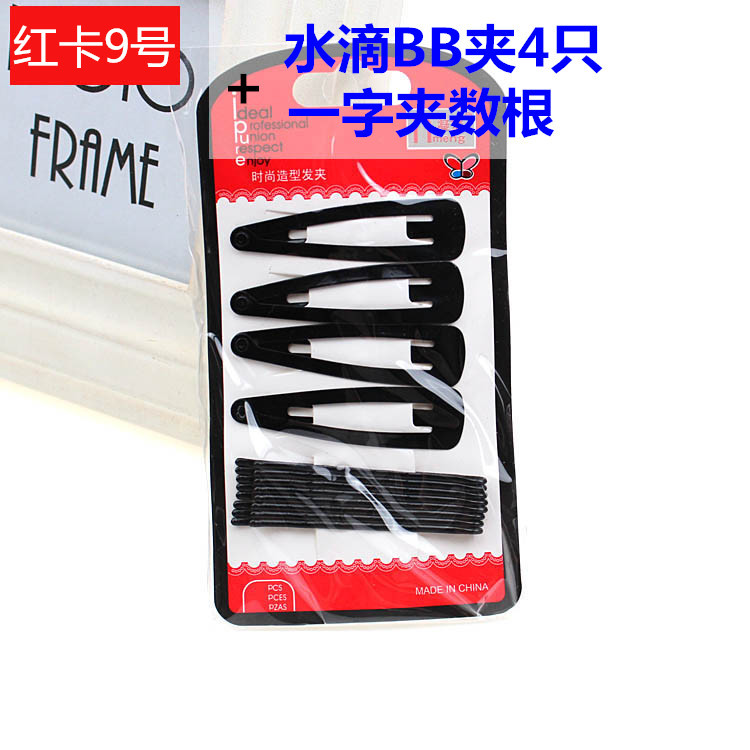 9水滴BB+大浪_副本