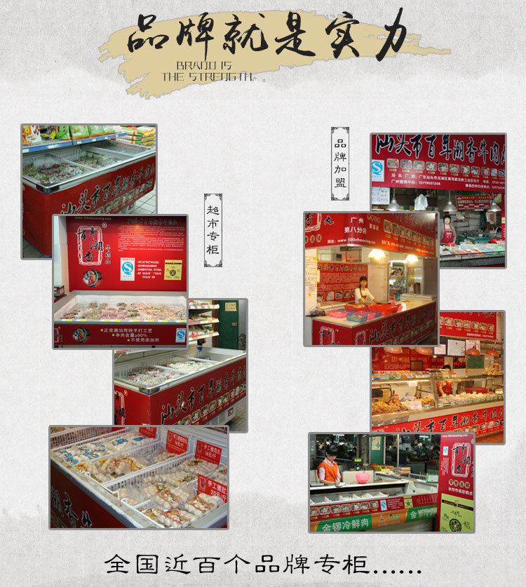 德先生潮汕牛肉丸_15