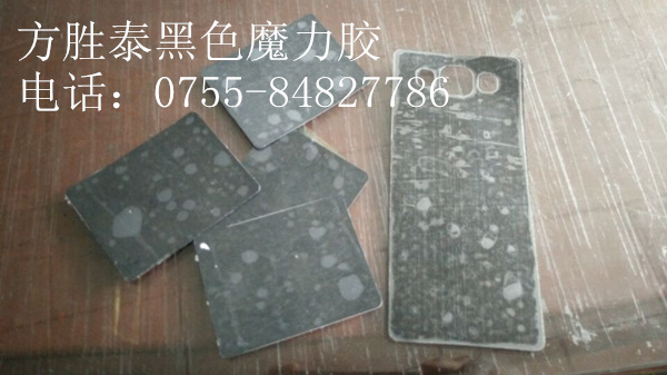 手机皮套专用黑色可移双面胶|透明可移胶