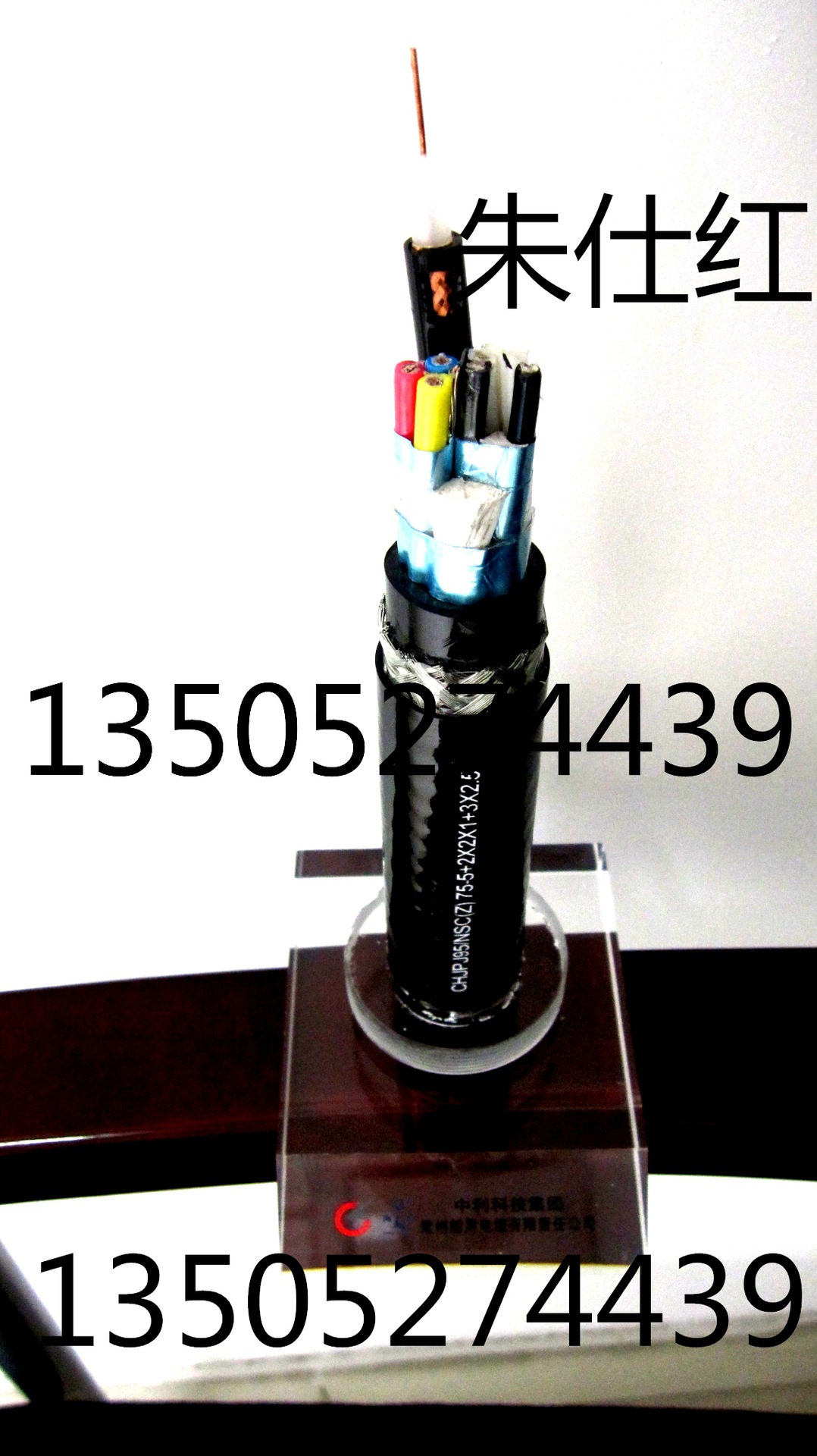 红旗船用低烟无卤铠装电缆