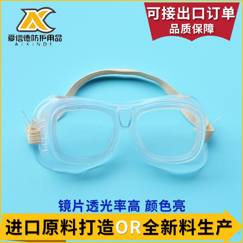 长期生产 小风运动眼镜 骑车户外防风眼镜 防风防尘眼镜