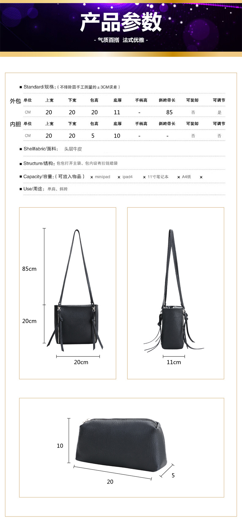簡約休閒百搭子母包 (5)