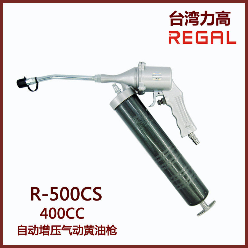 正品力高400cc自动增压汽动黄油枪 效率高气动打油枪R-500CS
