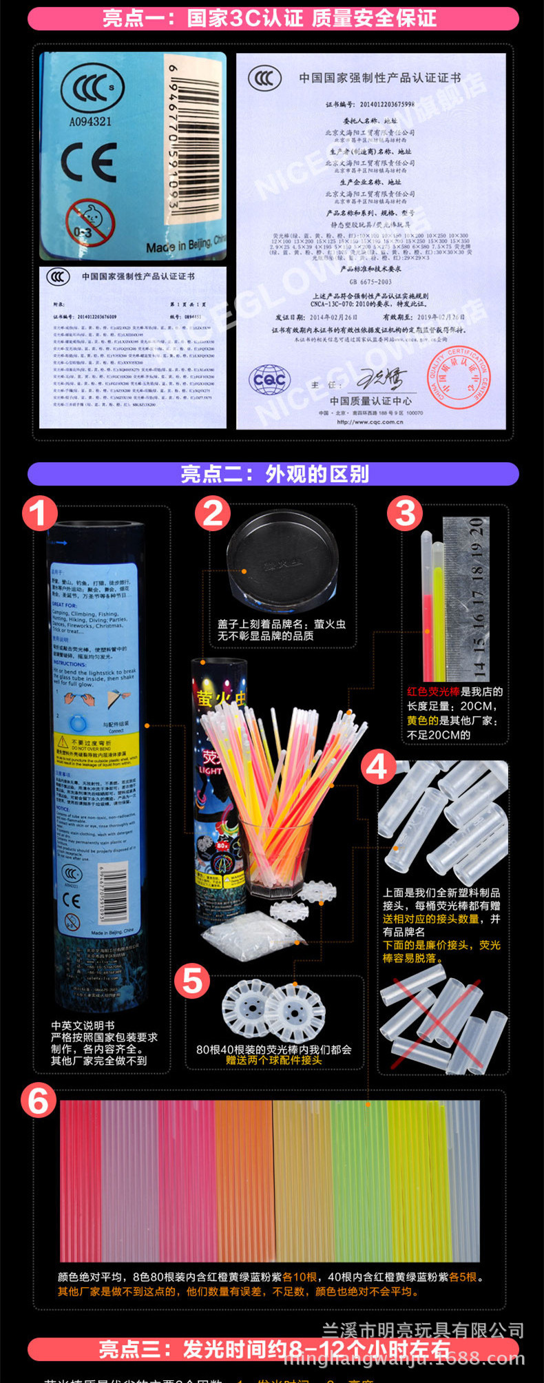 80支装详情图增加 (1)