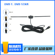 工厂供应汽车车载DVB-T天线 高增益天线 室内数位电视天线