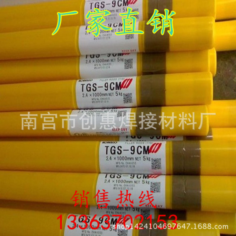 供应ERNiCrCoMo-1镍基焊丝 1.0 2.0 3.0 4.0规格齐全4568
