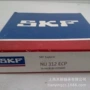 skf上海瑞典正品轴承