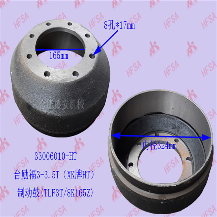 叉车配件批发 刹车盘/刹车鼓/制动鼓（台励福3-3.5T ）灰铁/ 球铁