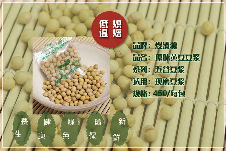 Freshly Milled Five Grain Soy Milk Powder Pack Soybean Soy Milk Base Low Temperature Baked Multigrain 450g overview