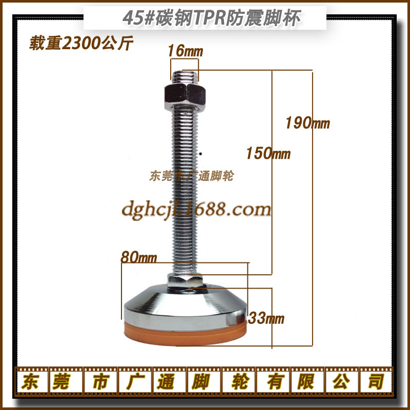 重型45碳钢M16固定脚杯工业机器人减震防震支撑地脚水平可支撑脚