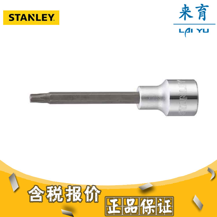 [含税]史丹利12.5MM/100mm花形旋具套筒89-991-1-22 89-998-1-22