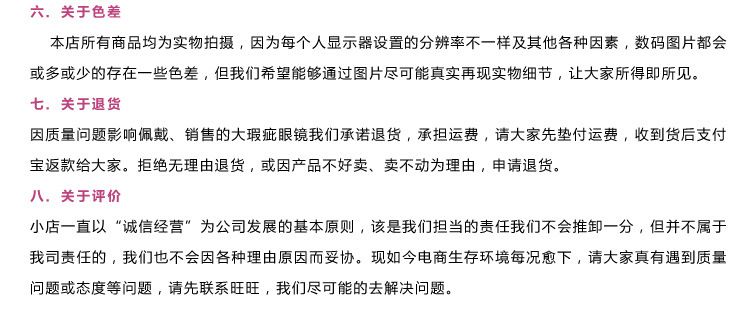 明睿眼镜内页_23