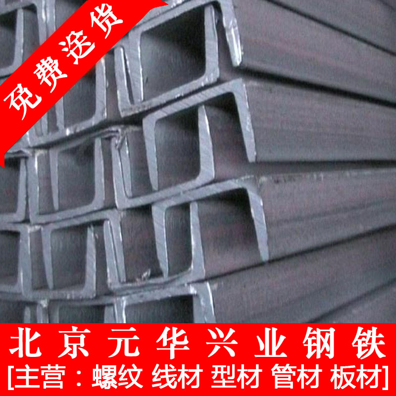 北京销售   热镀锌槽钢 镀锌U型槽   可加工订做异型槽钢