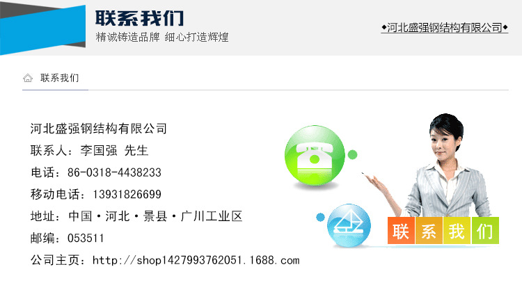 5聯系我們