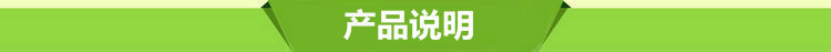 产品说明