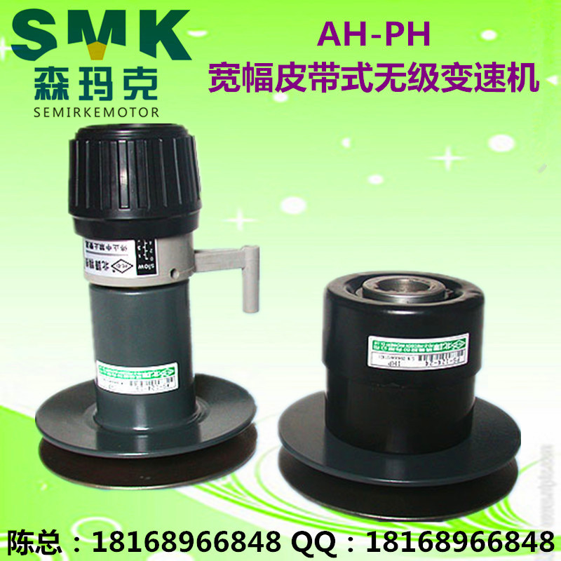 AH-PH寬幅皮帶式無極變速機臺灣三木北譯