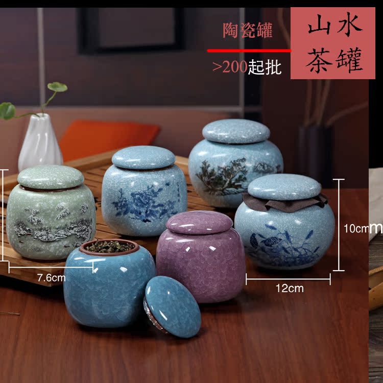 山水陶瓷罐(小)